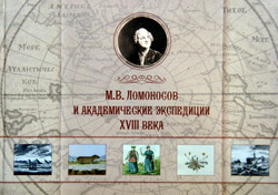 news_2012_04-03-lomonosov