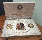 Lomonosov_box.jpg